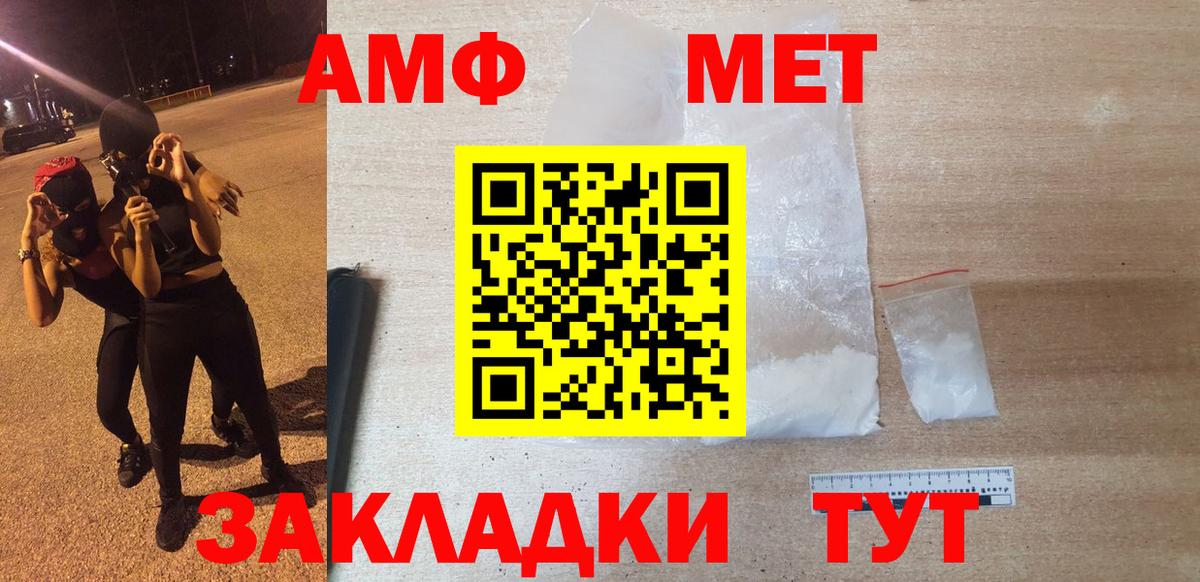 Amphetamine Premium Тверь