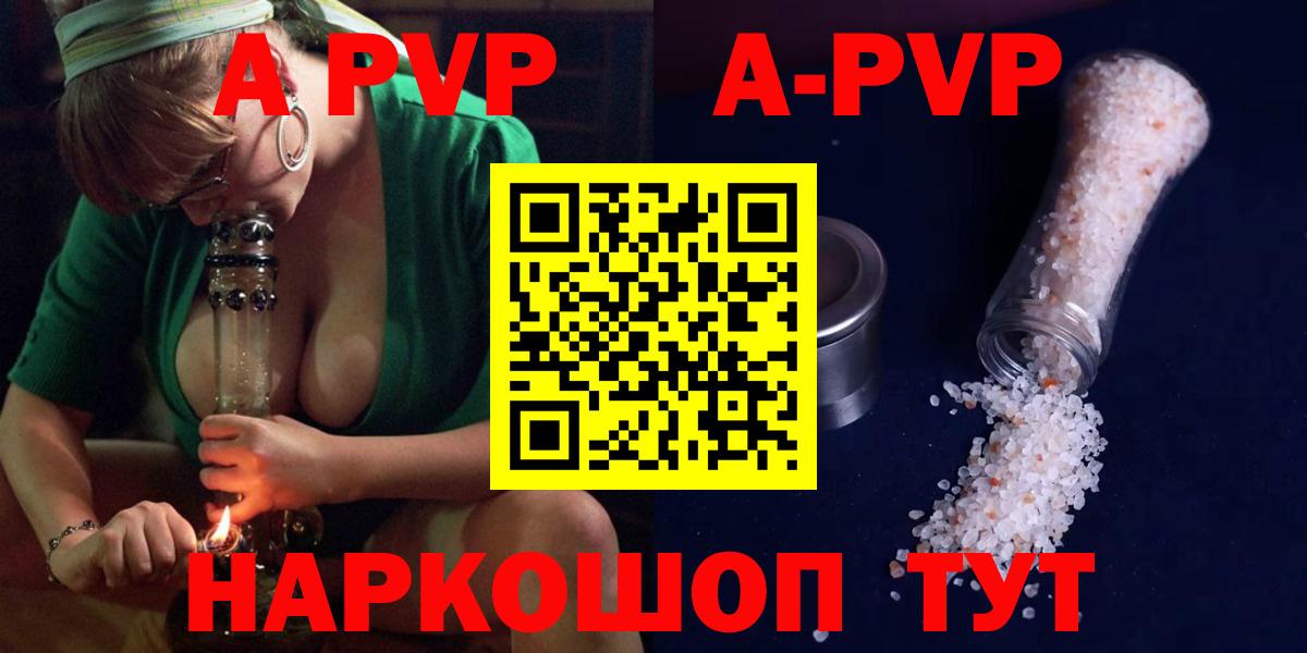 Альфа ПВП VHQ  даркнет сайт  Alfa_PVP СК КРИС  Вход с VPN  Тверь  Alpha PVP СК 