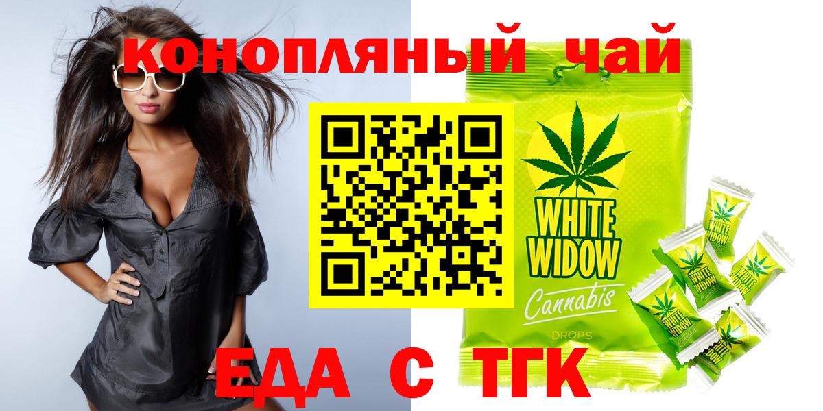 Canna-Cookies конопля  Вход с VPN  Тверь 