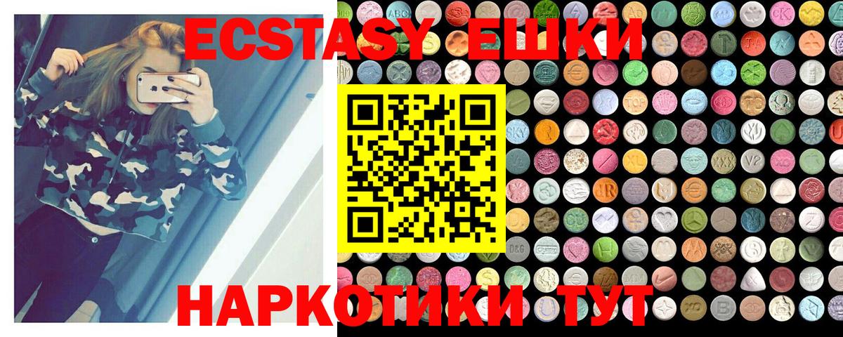 Экстази круглые Тверь