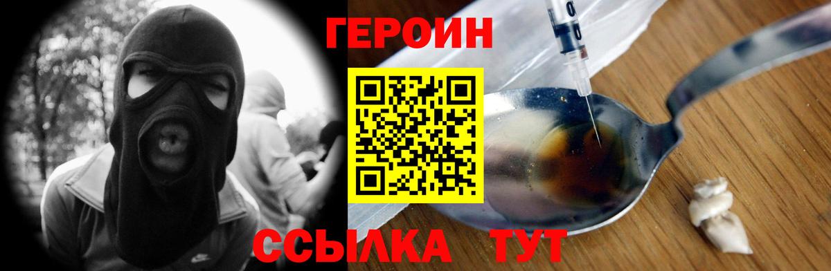 Тверь  ГЕРОИН герыч  Вход с VPN 