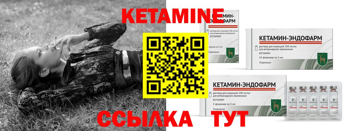 КЕТАМИН VHQ  Вход с VPN  Тверь  КЕТАМИН ketamine 