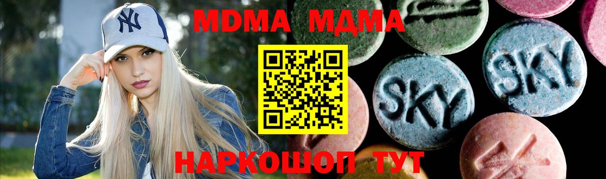 МДМА  Вход с VPN  Тверь  MDMA crystal 