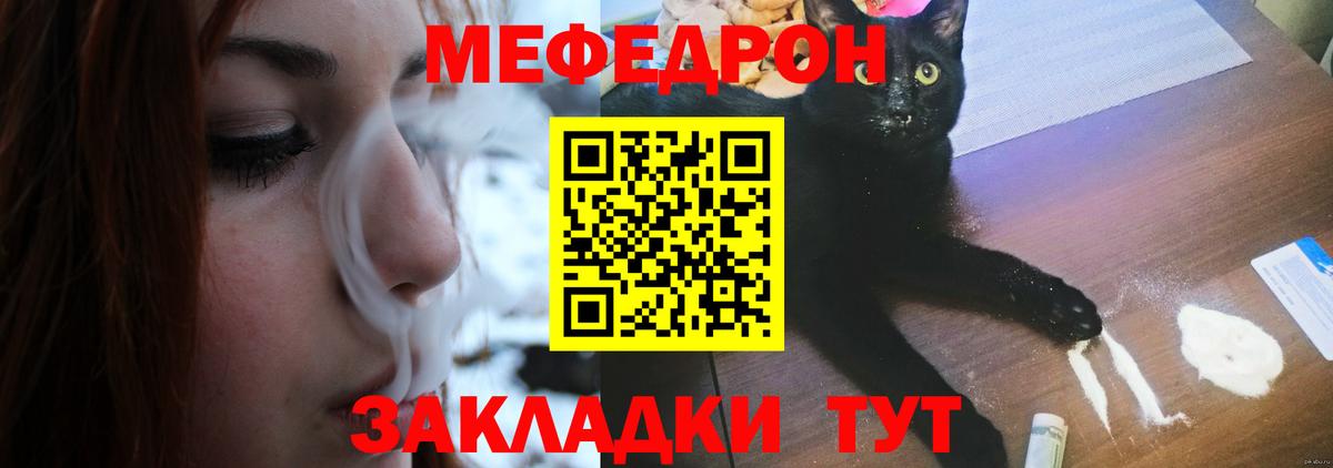 Меф мяу мяу кристаллы Тверь