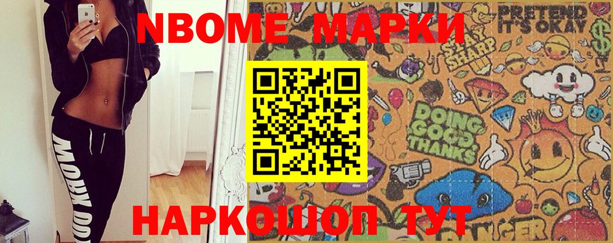 Марки NBOMe  Вход с VPN  Тверь  Марки N-bome 1,8мг 