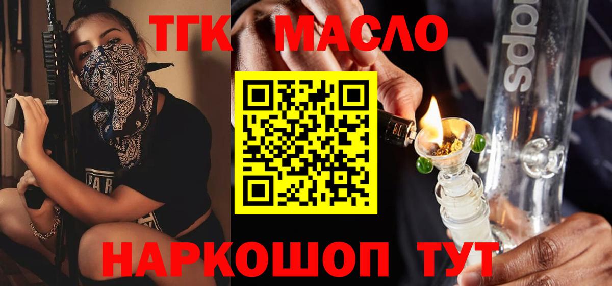 Дистиллят ТГК гашишное масло Тверь
